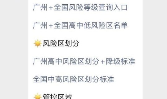 天津现在算是中高风险地区吗(什么是高风险)