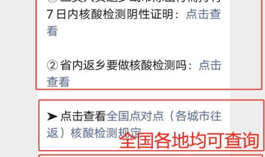 郑州哪个区高风险？属于高风险区域的有哪些