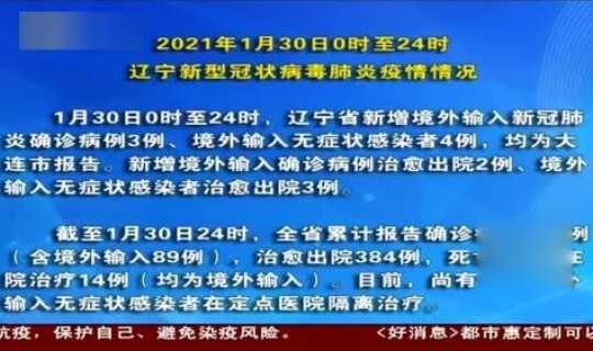 2021年新型病毒疫情	，新型冠状病毒肺炎疫情