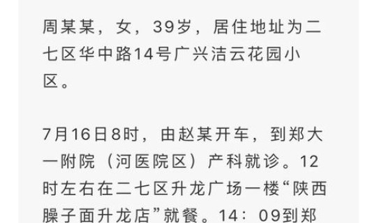 洛阳市疑似病例？洛阳有疫情病例吗