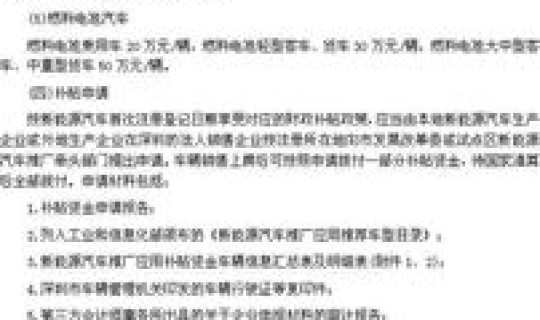 返乡路费补贴标准？寒假返乡路费补助申请书