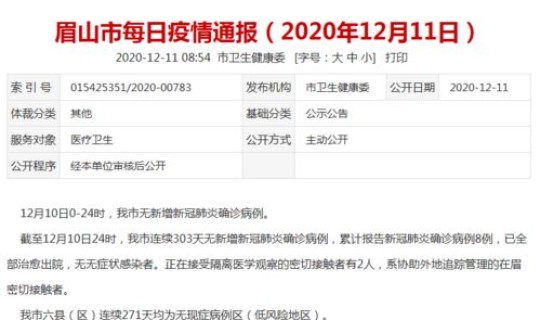 成都新增4例确诊在哪里，四川新增4例本土确诊