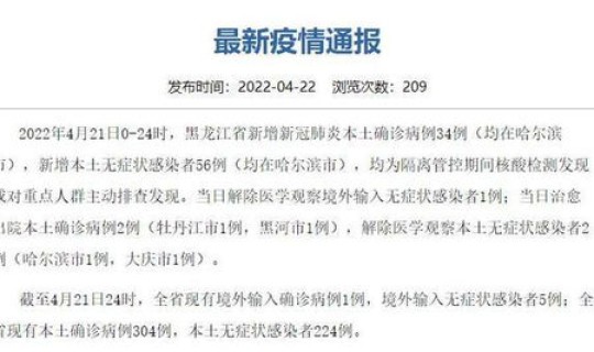 郑州感染多少例新冠，郑州34例感染者详情