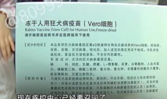 山西省狂犬病病例(狂犬病疫苗有副作用吗)