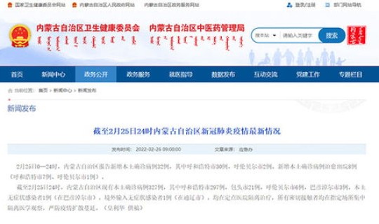 广东省新增确诊30例最新消息？31个省今天新增多少例