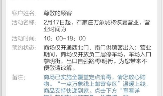 疫情进展最新消息石家庄(石家庄的疫情情况 最新消息)