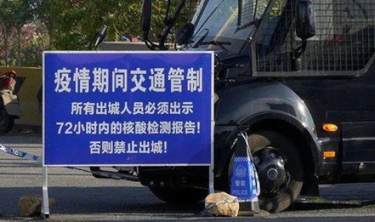 进出沈阳需要核酸检测么 外地车进沈阳有什么限制