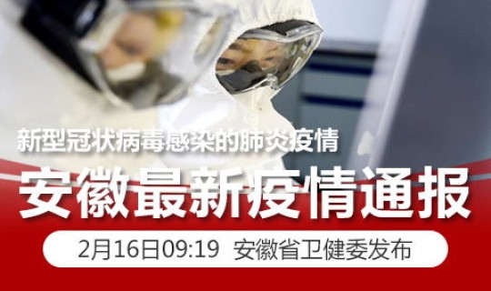 新疆疫情17日报道？新型疫情