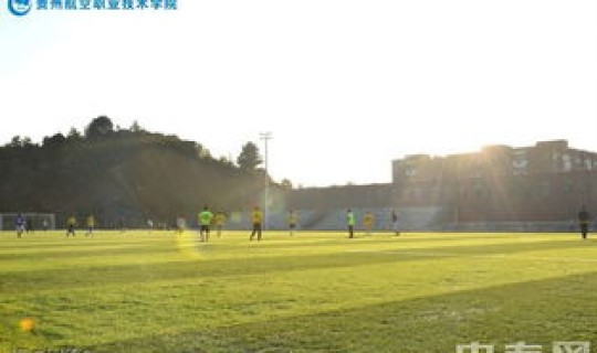 贵州城市职业学院宿舍(贵州航空职业技术学院)