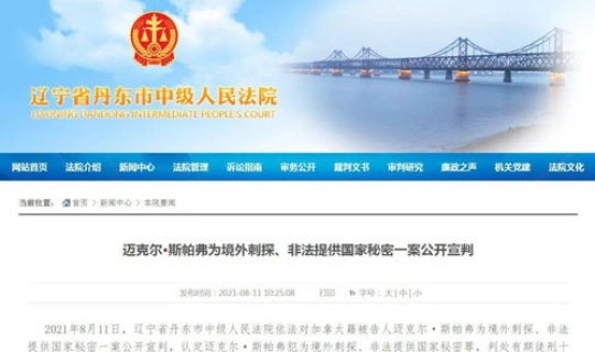 辽宁疫情最新通报丹东新增3例？疫情通报