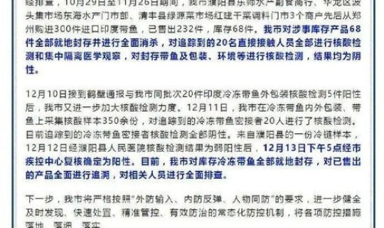 黑龙江新增20例病例轨迹 黑龙江一例病例