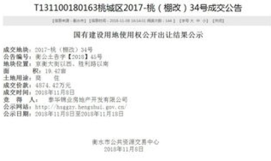 衡水疫情最新消息今天 河北衡水最近有疫情吗