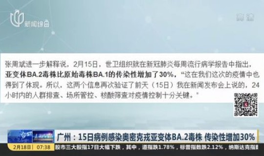 广州多少天没有本土新增病例 广州又有什么传染病了