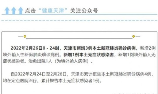 河南哪里新增了一例新冠病毒，河南昨日新增确诊1