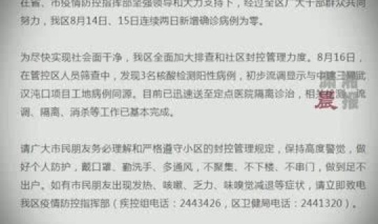 长沙阳性病例？病例