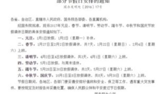 春节放假工资标准？春节放假基本工资怎么算