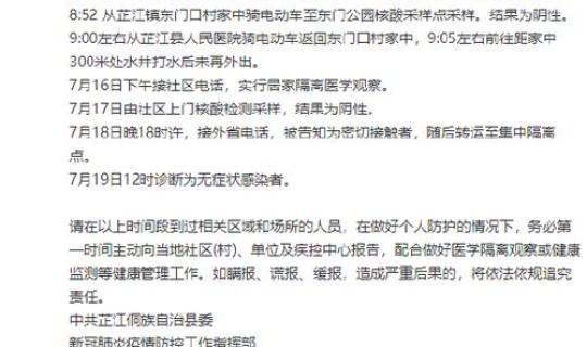 湖南新增1例是哪个地方的病例，湖南哪个地区艾滋病最多