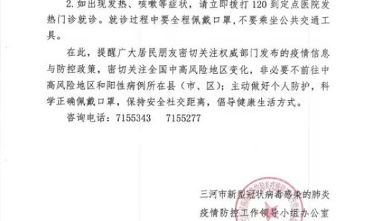 河北确诊14例在哪，河北新增确诊病例40例