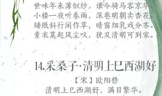 清明节补哪天的课，今天补哪天的课