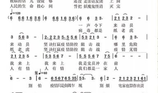 疫情情歌？疫情的歌曲有哪些