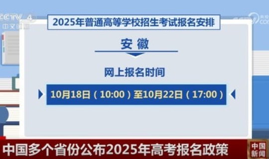 高考考几天2025高考时间表？2026年高考时间
