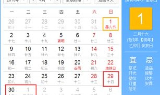 5月1日要放几天假，5月1日法定假日几天