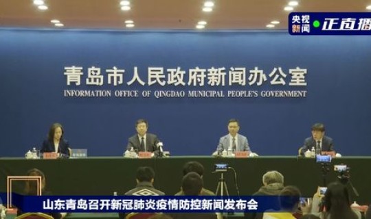 青岛疫情什么风险等级 五个风险等级