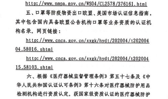 防疫法律法规官方公布规定最新？法律强制性规定