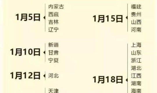 全国省份物流停运时间表最新？快递停运时间表2024年最新