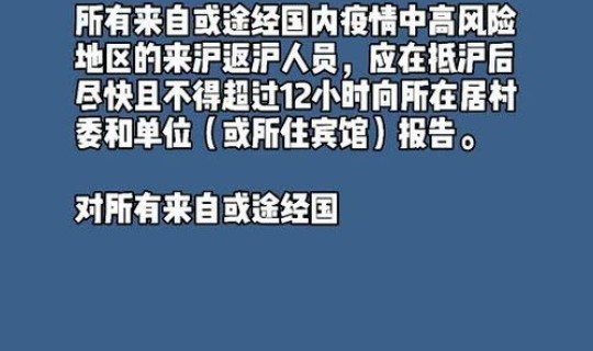 上海中高风险地区多久才能降级(上海中高风险地区最新名单)