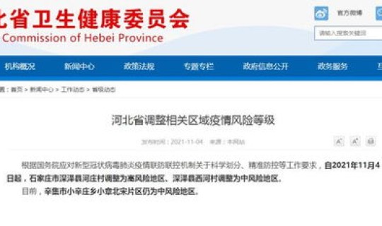 石家庄今日疫情最新情况？各地疫情情况
