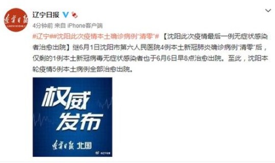 疫情本土病例清零最新消息查询(今年疫情最新消息)