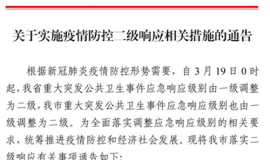 黑龙江省疫情防控方案公告 疫情防控措施