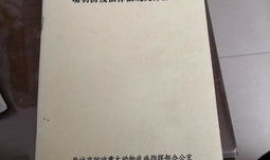 防疫法律条文(防疫相关法律法规) 防疫法律条文(防疫相关法律法规)