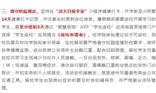 湖南昨天新增病例(湖南病毒最新消息)