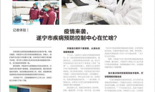 遂宁疫情防控最新政策？遂宁市疾病预防控制中心