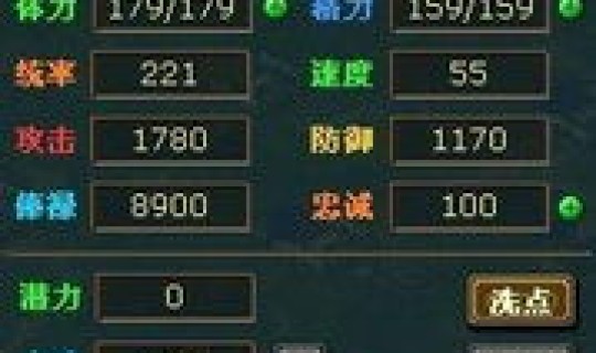 热血三国名将排行榜和坐标 热血三国孙礼属性