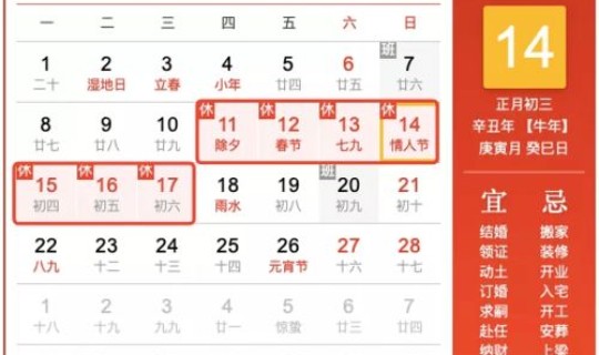 2023年节假日(2023年节假日一共有多少天)