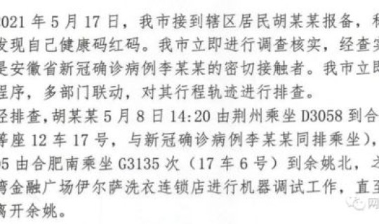 石家庄新增新冠病例活动轨迹 石家庄新冠疫苗