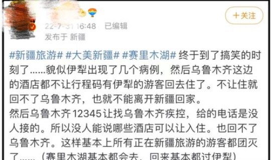 新疆10月7号疫情报告 2021年新疆疫情一览表