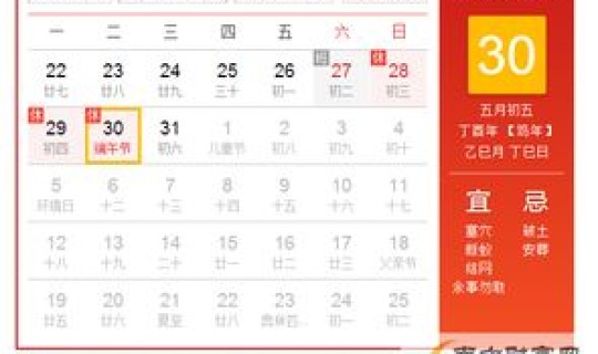 端午节的股市休假几天 股市除夕放假安排