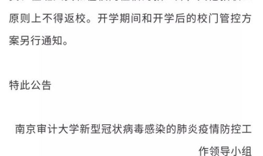 南京疫情最新结果，南京疫情情况通报南京疫情最新情况通报