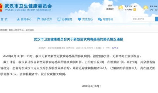 海南最新冠状病毒消息通知，冠状病毒怎么来的