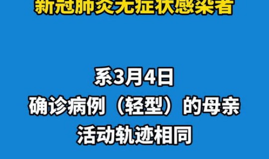 长沙新增一例新冠肺炎 长沙出现一例无症状感染者