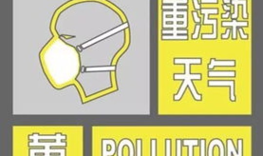 三级响应的管控措施有哪些 三级应急响应措施