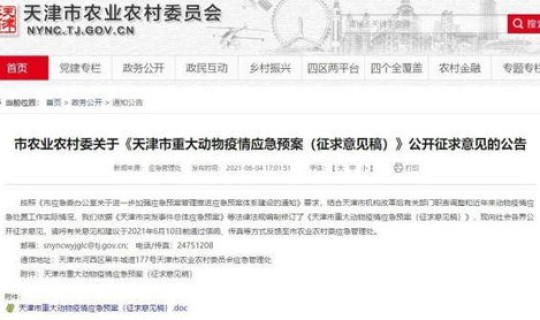 天津疫情情况严重吗(天津疫情严重吗现在)