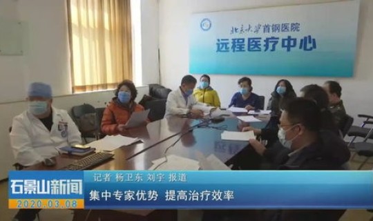 石景山最新疫情情况(石景山医院官网首页)