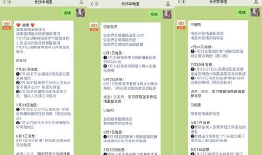 湖南常德疫情返乡政策 湖南常德疫情最新情况