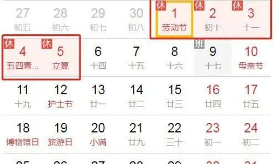 疫情提前放假有工资吗 ，春节提前放假工资怎么算