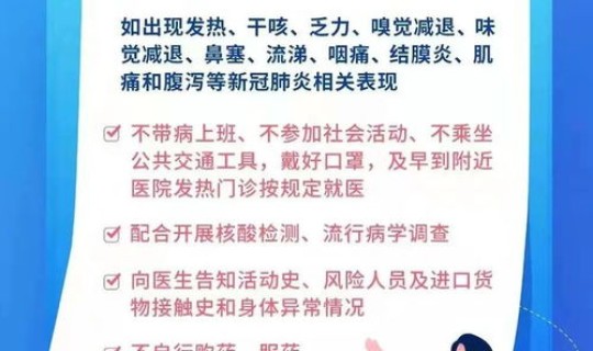 非高风险地区返回人员，高风险人员如何解除